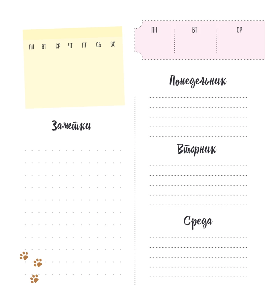 Kahnurimatu päevik - Julge kiisu. Madalad vibratsioonid