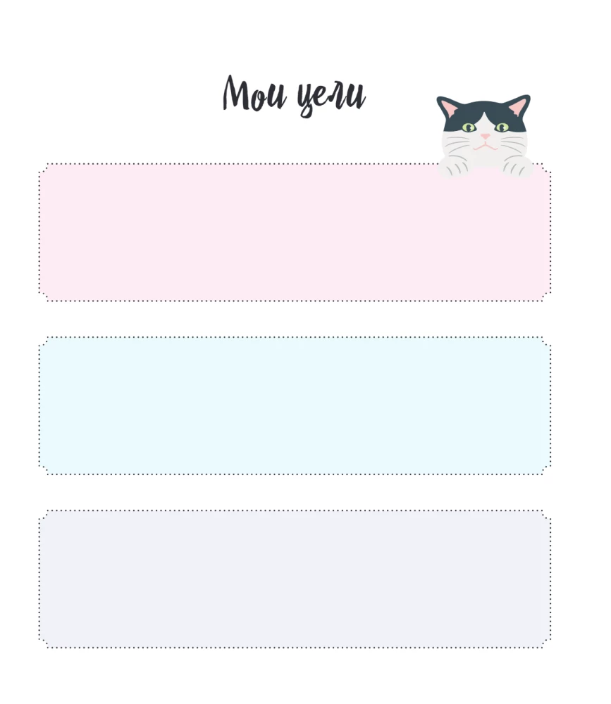 Kuupäevatu päevik - Julge kass. Mitte kõigile ei meeldi - normaalne