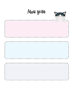 Kuupäevatu päevik - Julge kass. Mitte kõigile ei meeldi - normaalne