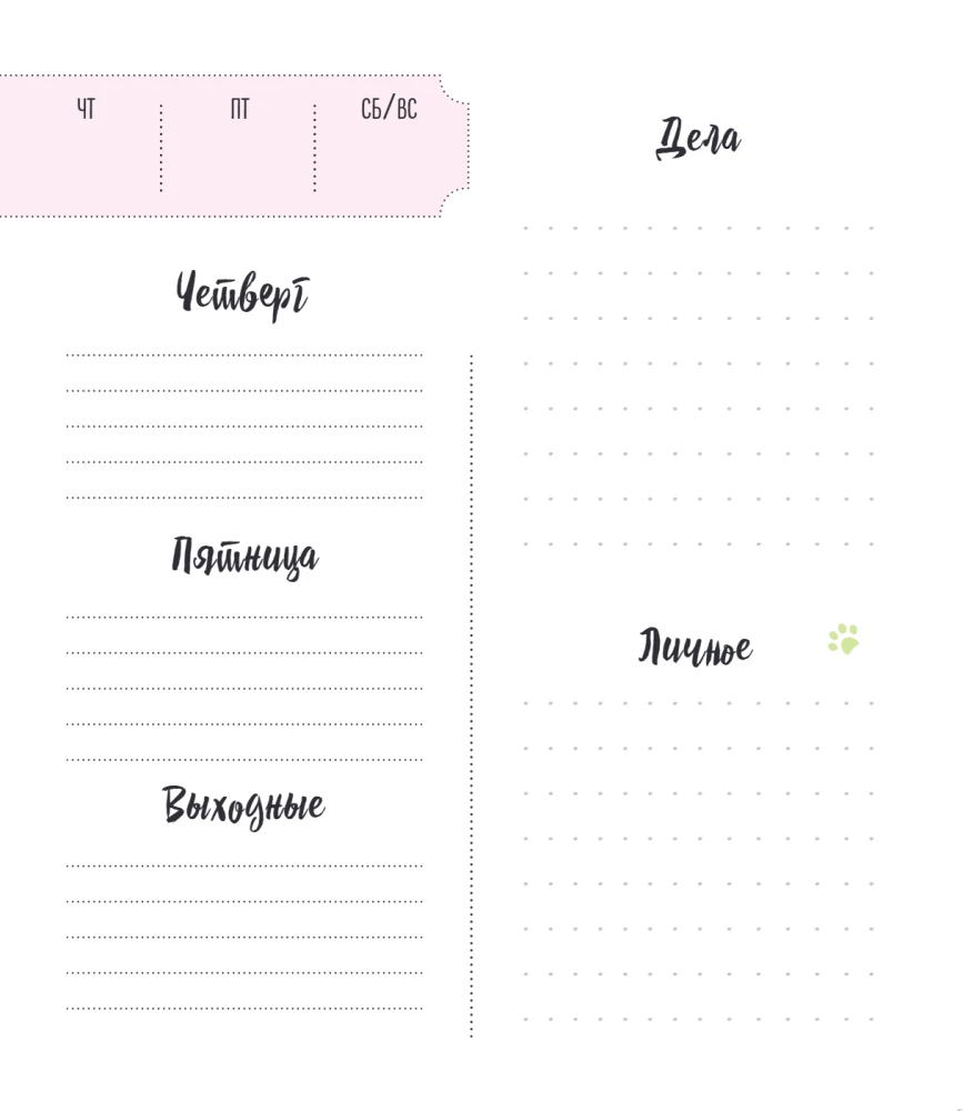 Kuupäevatu päevik - Julge kass. Mitte kõigile ei meeldi - normaalne