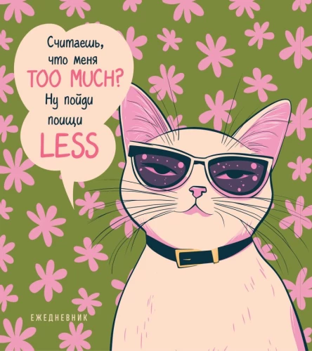 Undated Planner - Bold Kitty. Do you think I'm TOO MUCH?