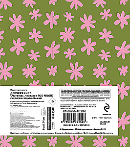 Nedatētais ikdienas plānotājs - Uzdrīkstējusies kaķene. Vai tu domā, ka esmu TOO MUCH?