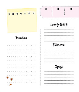 Nedatētais ikdienas plānotājs - Uzdrīkstējusies kaķene. Vai tu domā, ka esmu TOO MUCH?