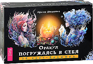 Wyrocznia - Zanurzenie w siebie (36 kart + broszura)