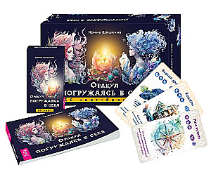 Wyrocznia - Zanurzenie w siebie (36 kart + broszura)