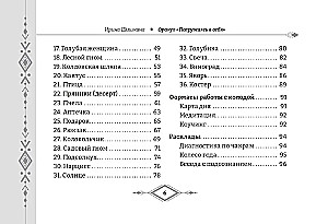 Wyrocznia - Zanurzenie w siebie (36 kart + broszura)