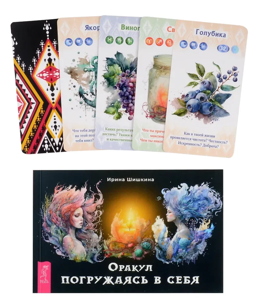 Wyrocznia - Zanurzenie w siebie (36 kart + broszura)