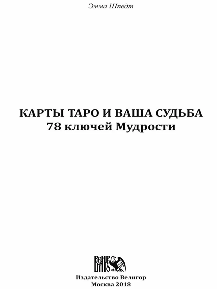 Karty Tarota i twoje przeznaczenie