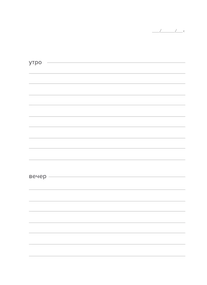 Diary of Awareness and Self-Love. 90 Days That Will Become the Beginning of a New Life