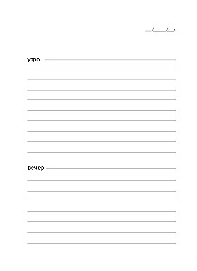 Diary of Awareness and Self-Love. 90 Days That Will Become the Beginning of a New Life