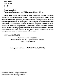 Wróżenie na lustrze