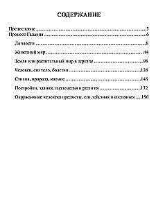 Wróżenie na lustrze