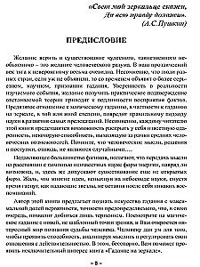 Wróżenie na lustrze