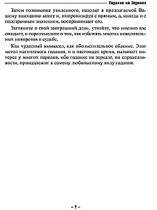 Wróżenie na lustrze