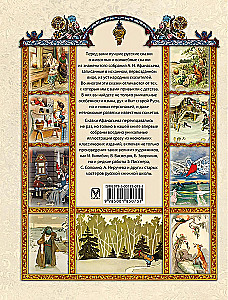 Folk Russian Tales