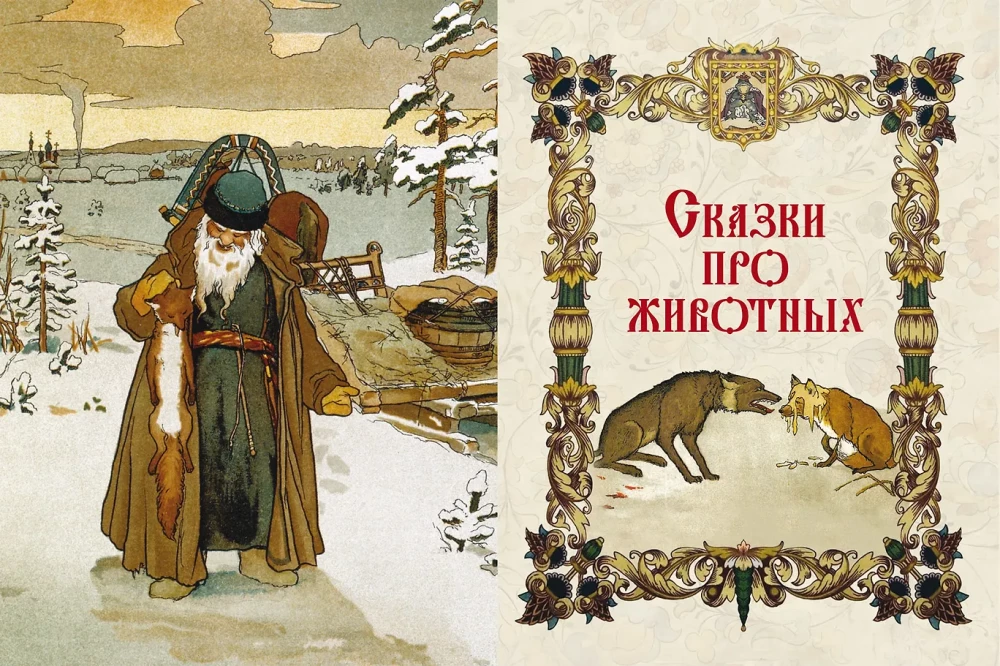 Folk Russian Tales