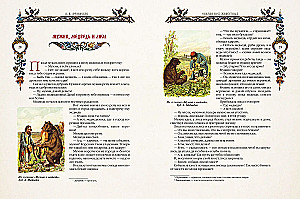 Folk Russian Tales