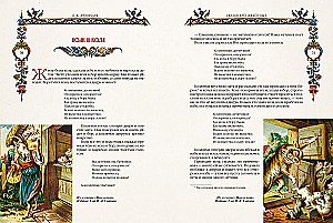 Folk Russian Tales
