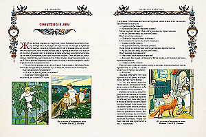 Folk Russian Tales