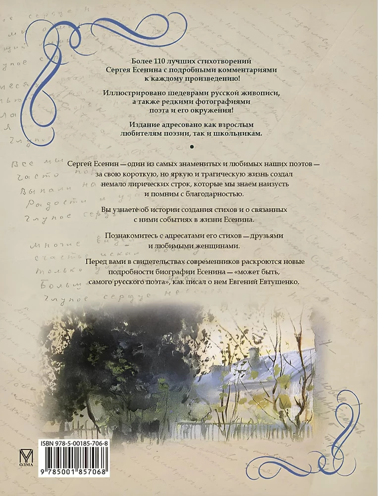 Poems with Illustrations and Comments