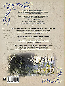 Poems with Illustrations and Comments