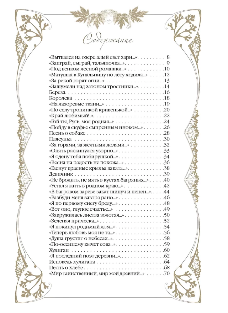 Poems with Illustrations and Comments