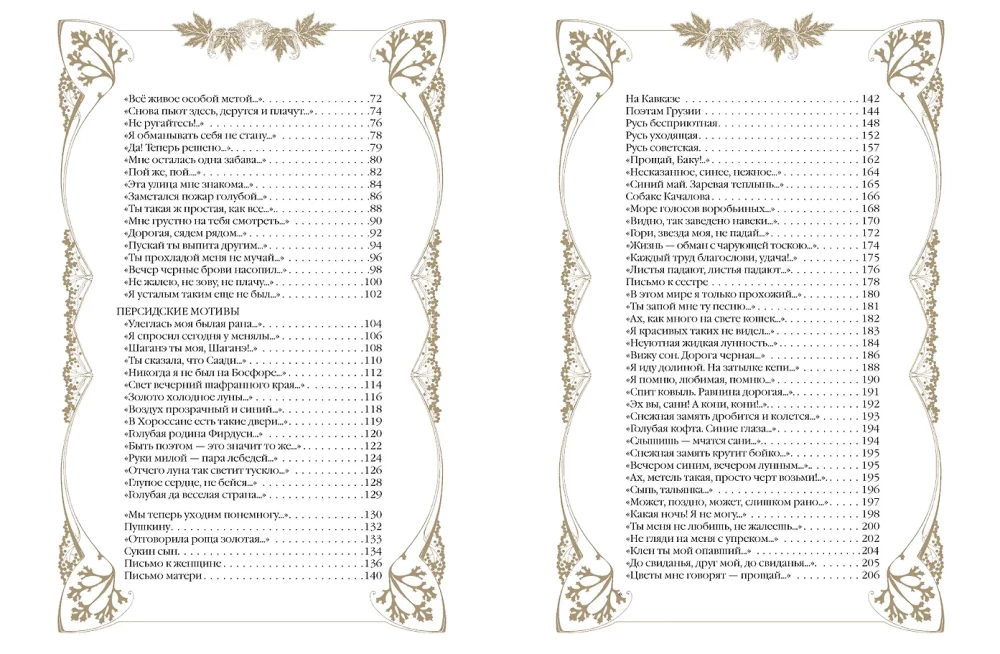 Poems with Illustrations and Comments