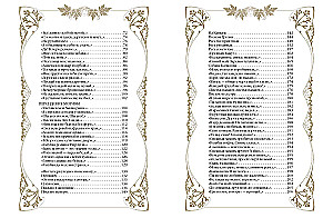 Poems with Illustrations and Comments