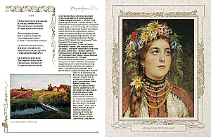 Poems with Illustrations and Comments