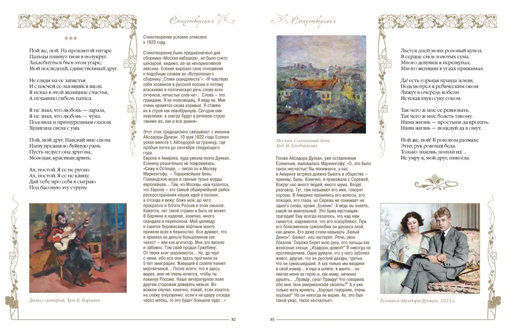 Poems with Illustrations and Comments