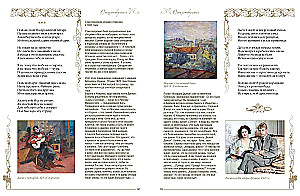 Poems with Illustrations and Comments