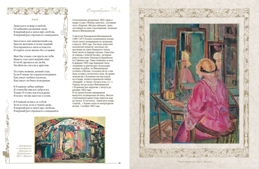 Poems with Illustrations and Comments