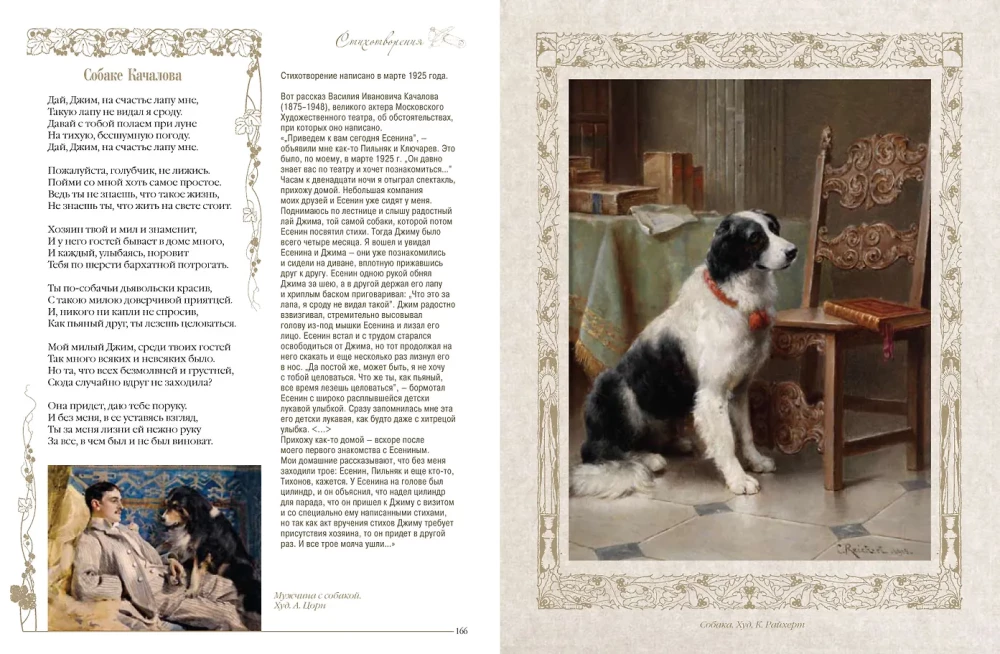 Poems with Illustrations and Comments