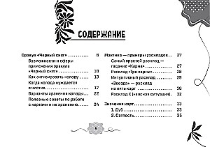 Orakulum Czarny śnieg (57 kart + broszura)