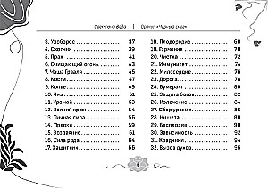 Orakulum Czarny śnieg (57 kart + broszura)
