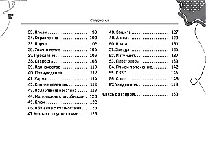 Orakulum Czarny śnieg (57 kart + broszura)
