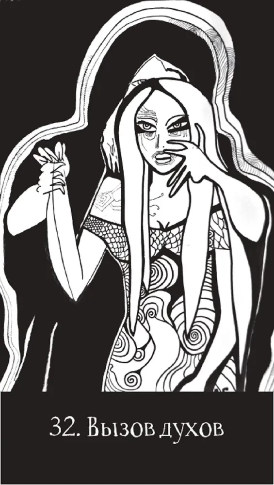 Orakulum Czarny śnieg (57 kart + broszura)