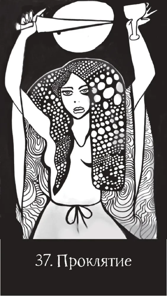 Orakulum Czarny śnieg (57 kart + broszura)