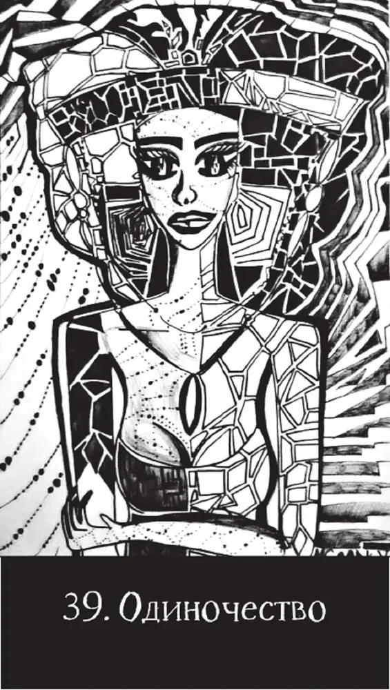 Orakulum Czarny śnieg (57 kart + broszura)