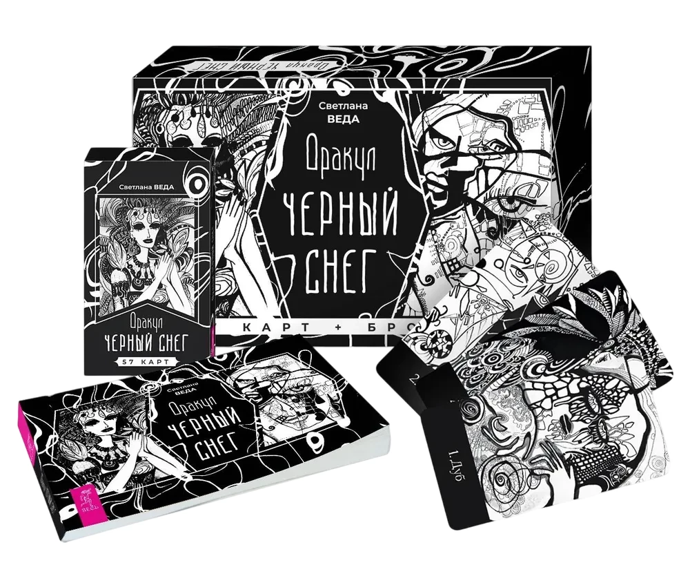 Orakulum Czarny śnieg (57 kart + broszura)