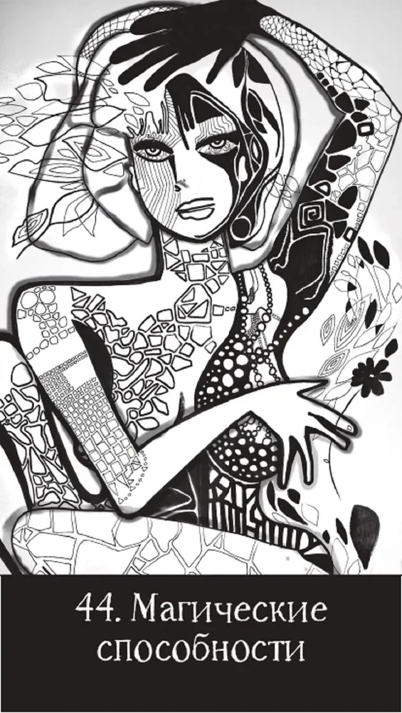 Wróżba Czarnego śniegu (57 kart)