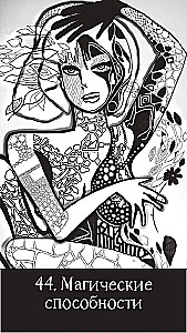 Wróżba Czarnego śniegu (57 kart)