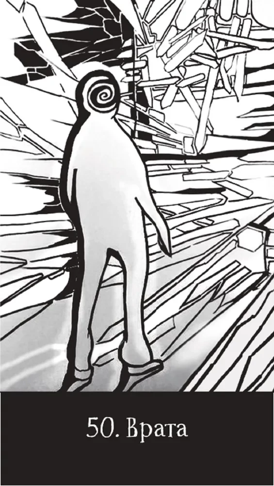 Wróżba Czarnego śniegu (57 kart)