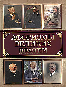 Aphorisms of Great Doctors