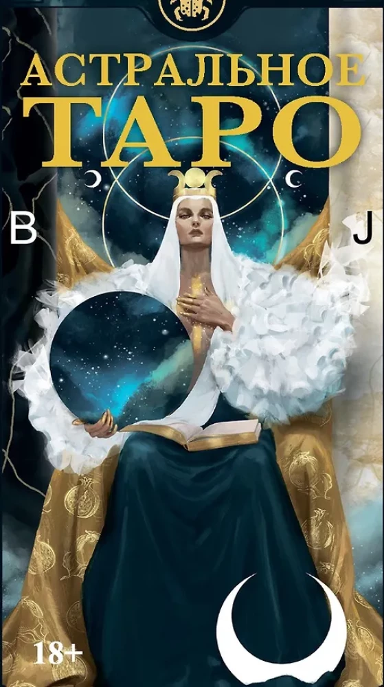 Tarot Astralne. Polska seria
