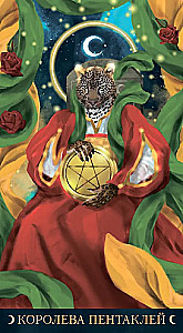 Tarot Astralne. Polska seria