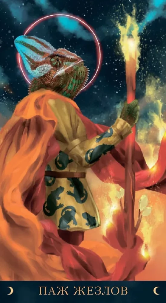 Tarot Astralne. Polska seria