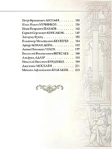 Aphorisms of Great Doctors