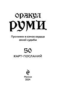 Orakel Rumi. Dringe in das Herz deines Schicksals ein. 50 Karten-Botschaften