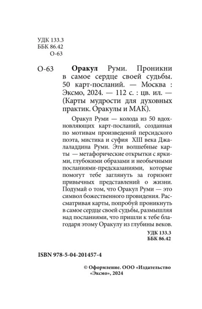 Orakel Rumi. Dringe in das Herz deines Schicksals ein. 50 Karten-Botschaften